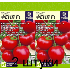 Томат Феня F1 (Семена Алтая) -2шт