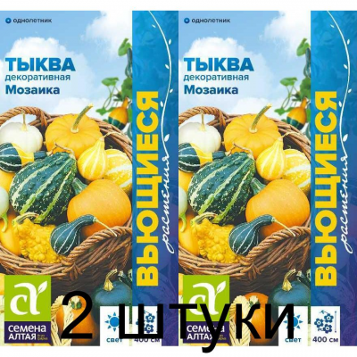 Тыква декоративная Мозаика, смесь (Семена Алтая) -2шт