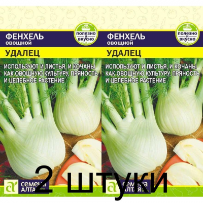 Фенхель овощной Удалец (Семена Алтая) -2шт