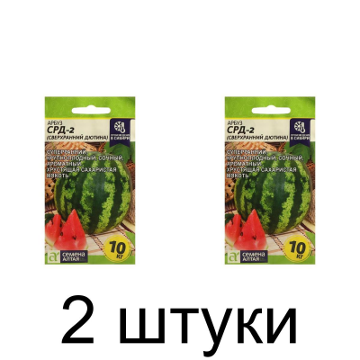 Арбуз Сверхранний Дютина-2 (Семена Алтая) -2шт