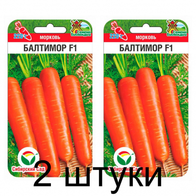 Семена Морковь Балтимор F1 100шт (Сиб Сад) -2шт