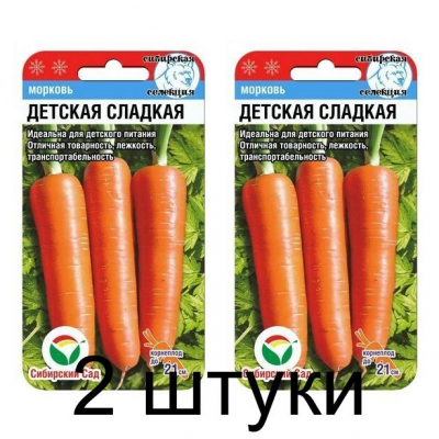 Семена Морковь Детская сладкая 2гр (Сиб Сад) -2шт
