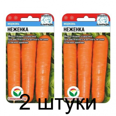 Семена Морковь Неженка 2гр (Сиб Сад) -2шт
