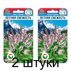 Семена Мята Летняя свежесть 0,04гр (Сиб Сад) -2шт