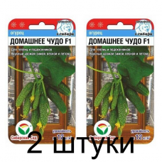 Семена Огурец Домашнее чудо F1 7шт (Сиб Сад) -2шт