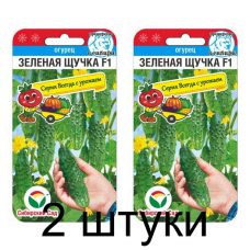 Семена Огурец Зеленая щучка F1 7шт (Сиб Сад) -2шт