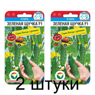 Семена Огурец Зеленая щучка F1 7шт (Сиб Сад) -2шт