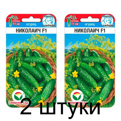 Семена Огурец Николаич F1 7шт (Сиб Сад) -2шт
