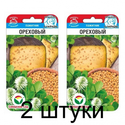 Семена Пажитник Ореховый 0,4гр (Сиб Сад) -2шт