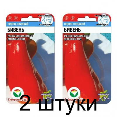 Семена Перец БИВЕНЬ 15шт (Сиб сад) -2шт