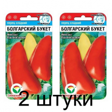 Семена Перец БОЛГАРСКИЙ БУКЕТ 15шт (Сиб Сад) -2шт