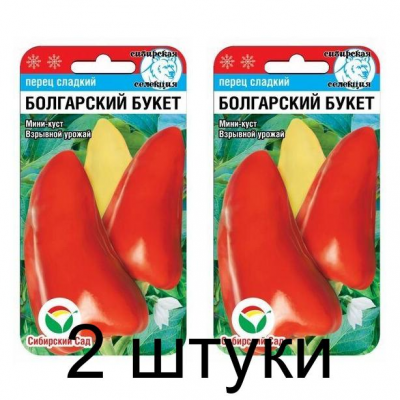 Семена Перец БОЛГАРСКИЙ БУКЕТ 15шт (Сиб Сад) -2шт