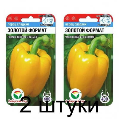 Семена Перец ЗОЛОТОЙ ФОРМАТ 15шт (Сиб Сад) -2шт