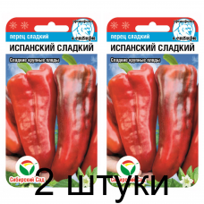 Семена Перец ИСПАНСКИЙ СЛАДКИЙ 15шт (Сиб Сад) -2шт