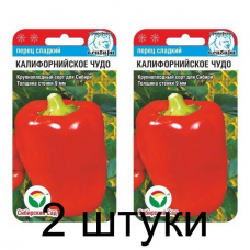 Семена Перец Калифорнийское чудо 15шт (Сиб сад) -2шт