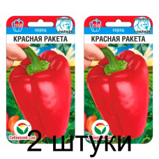 Семена Перец КРАСНАЯ РАКЕТА 15шт (Сиб Сад) -2шт