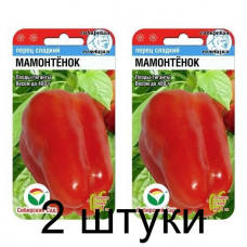 Семена Перец МАМОНТЕНОК 15шт (Сиб сад) -2шт