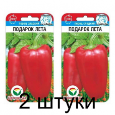 Семена Перец Подарок лета 15шт (Сиб сад) -2шт