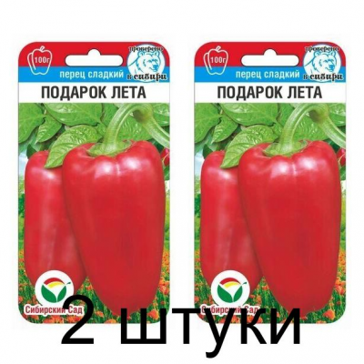 Семена Перец Подарок лета 15шт (Сиб сад) -2шт