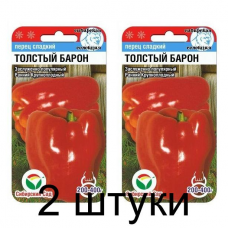 Семена Перец ТОЛСТЫЙ БАРОН 15шт (Сиб сад) -2шт