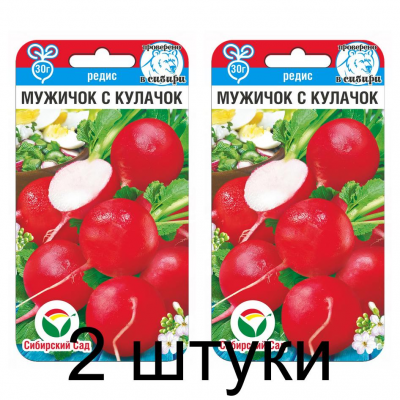 Семена Редис Ранний пальчиковый 2гр (Сиб Сад) -2шт