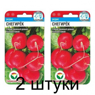 Семена Редис Снегирек 2гр (Сиб Сад) -2шт