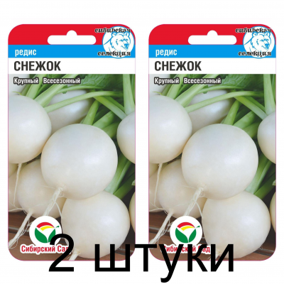 Семена Редис Снежок 2гр (Сиб Сад) -2шт