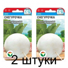 Семена Репа Снегурочка 1гр (Сиб Сад) -2шт