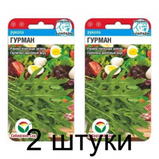 Семена Рукола Гурман 0,5гр (Сиб Сад) -2шт