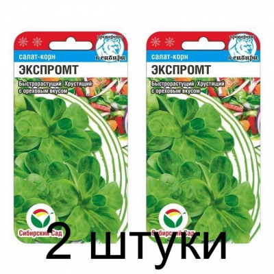 Семена Салат Корн Экспромт 0,5гр (Сиб Сад) -2шт