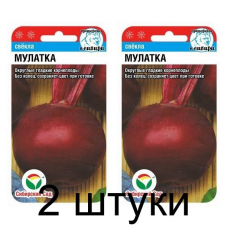 Семена Свекла Мулатка 2гр (Сиб Сад) -2шт