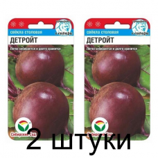 Семена Свекла Детройт 2гр (Сиб Сад) -2шт