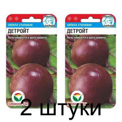 Семена Свекла Детройт 2гр (Сиб Сад) -2шт