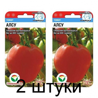 Семена Томат Алсу 20шт (Сиб сад) -2шт