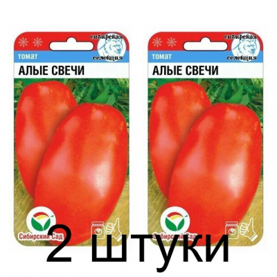 Семена Томат Алые свечи 20шт (Сиб сад) -2шт
