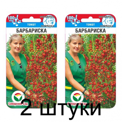 Семена Томат Черри Барбариска 20шт (Сиб Сад) -2шт