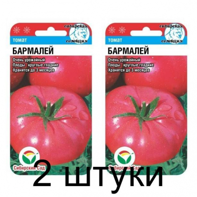 Семена Томат Бармалей 20шт (Сиб сад) -2шт