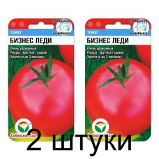 Семена Томат Бизнес Леди 20шт (Сиб сад) -2шт