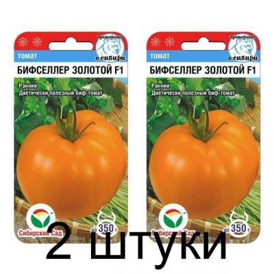 Семена Томат Бифселлер золотой F1 15шт (Сиб Сад) -2шт