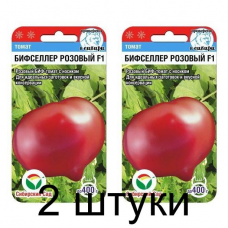 Семена Томат Бифселлер розовый F1 15шт (Сиб Сад) -2шт