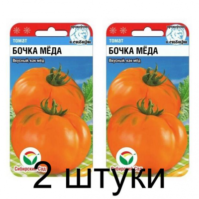 Семена Томат Бочка меда 20шт (Сиб Сад) -2шт
