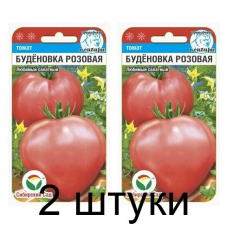 Семена Томат Буденовка розовая 20шт (Сиб Сад) -2шт