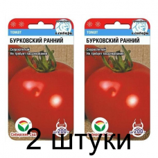 Семена Томат Бурковский Ранний 20шт (Сиб сад) -2шт