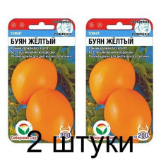 Семена Томат Буян желтый 20шт (Сиб Сад) -2шт