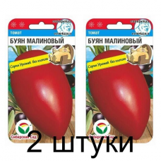 Семена Томат Буян малиновый 20шт (Сиб Сад) -2шт