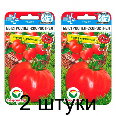 Семена Томат Быстроспел-Скорострел 20шт (Сиб Сад) -2шт