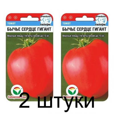 Семена Томат Бычье сердце гигант 20шт (Сиб сад) -2шт