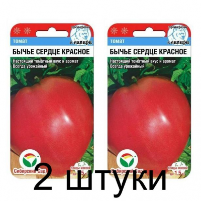 Семена Томат Бычье сердце красное 20шт (Сиб сад) -2шт
