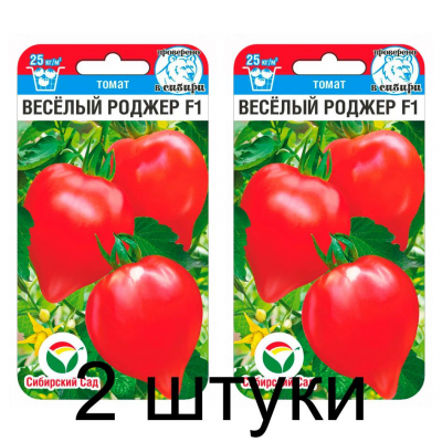 Семена Томат Веселый Роджер F1 15шт (Сиб Сад) -2шт