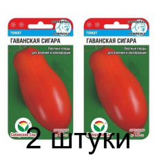 Семена Томат Гаванская сигара 20шт (Сиб Сад) -2шт